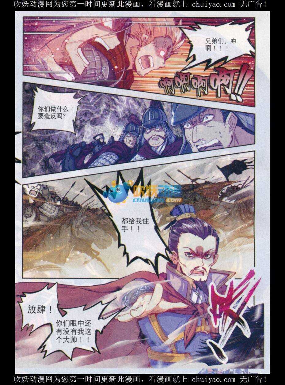 81 针功夫4