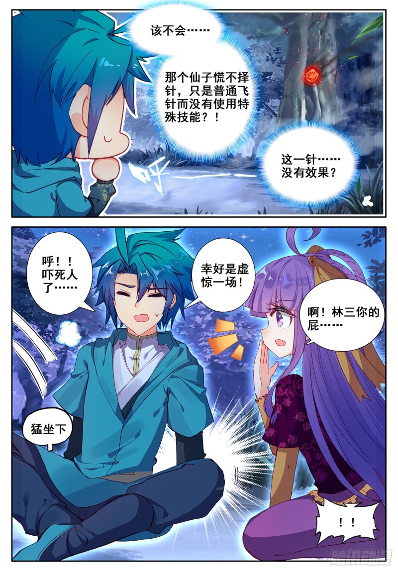 111 一针过后3