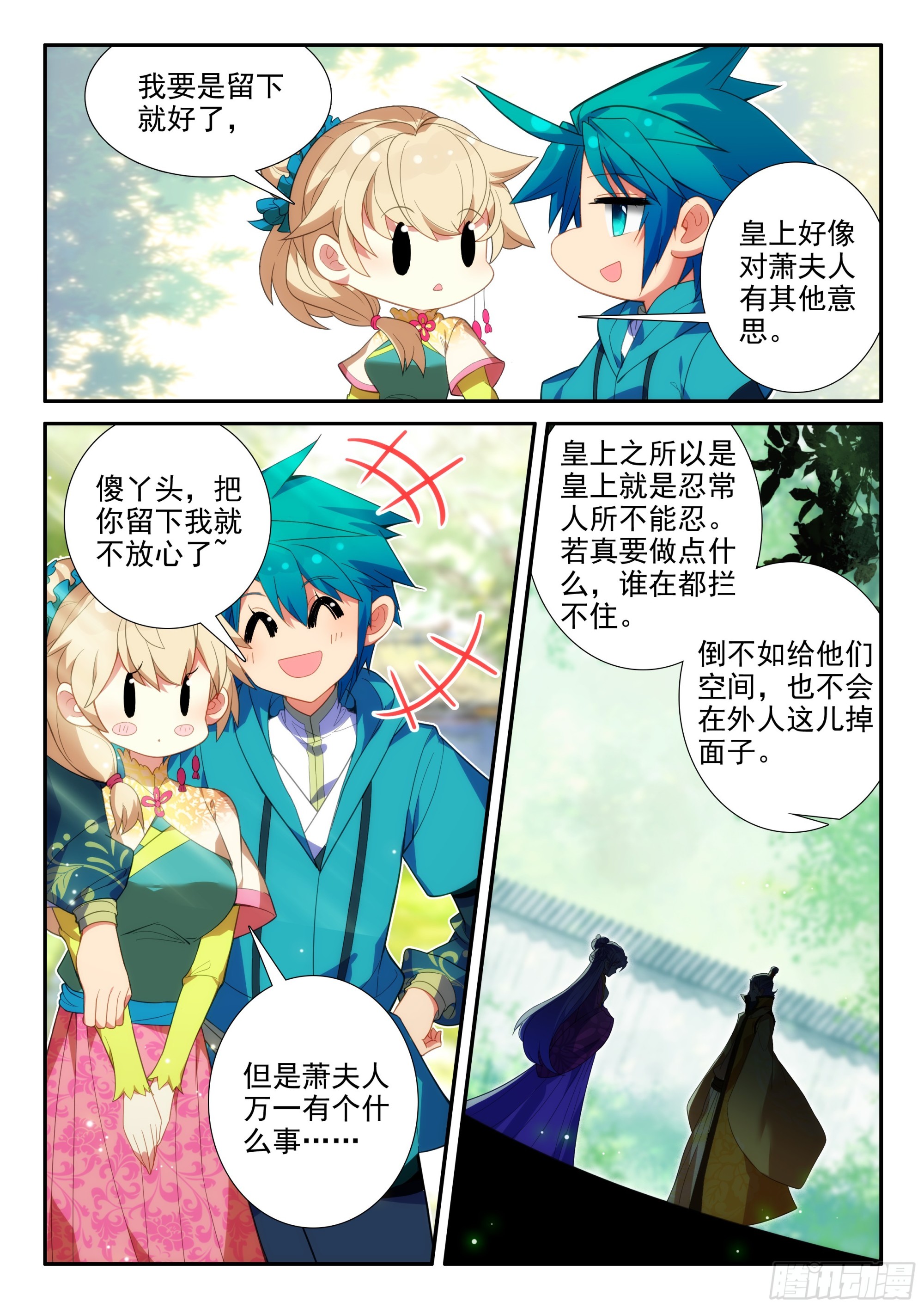 159 长毋相忘10
