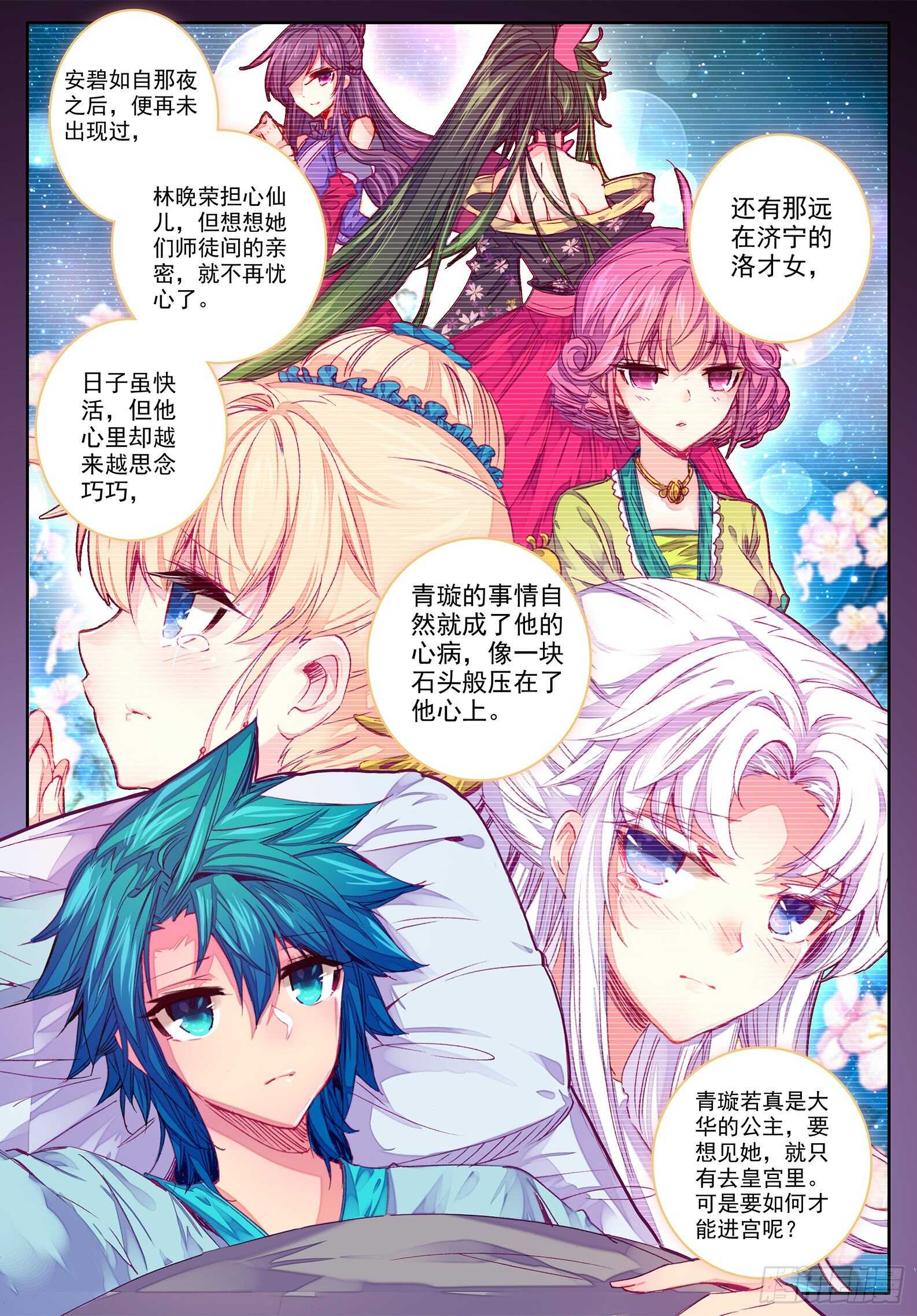 99 甜蜜7