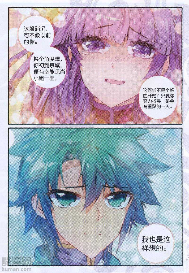 91 芳踪杳杳19