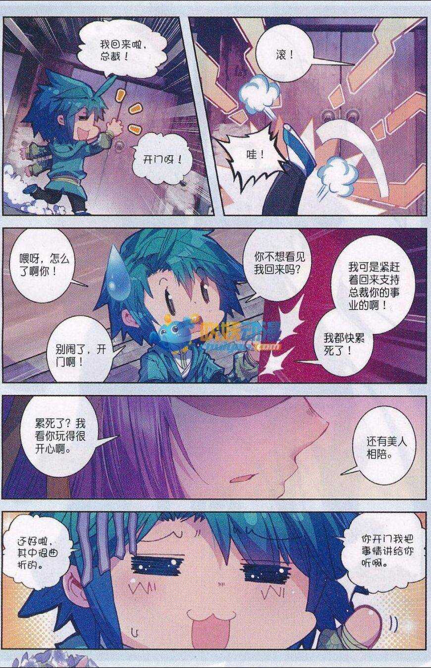 82 萧府不是我的家11
