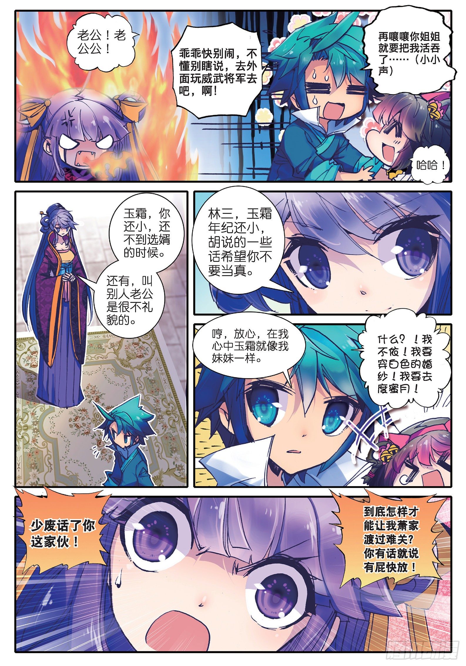 22 吞并游戏18
