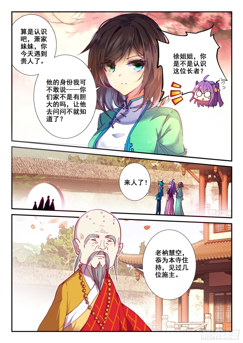 121 她姓肖13