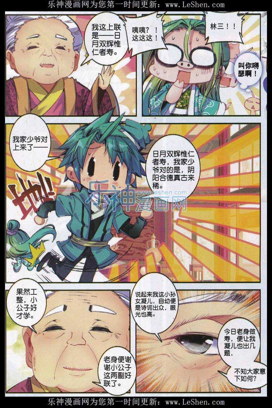 64 寿诞前夕22
