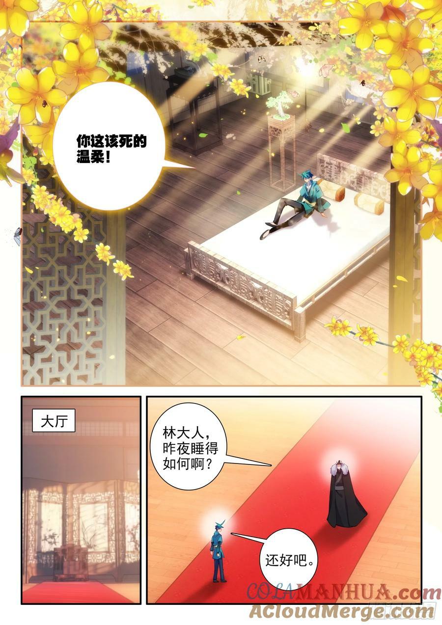 168 你我相悦14