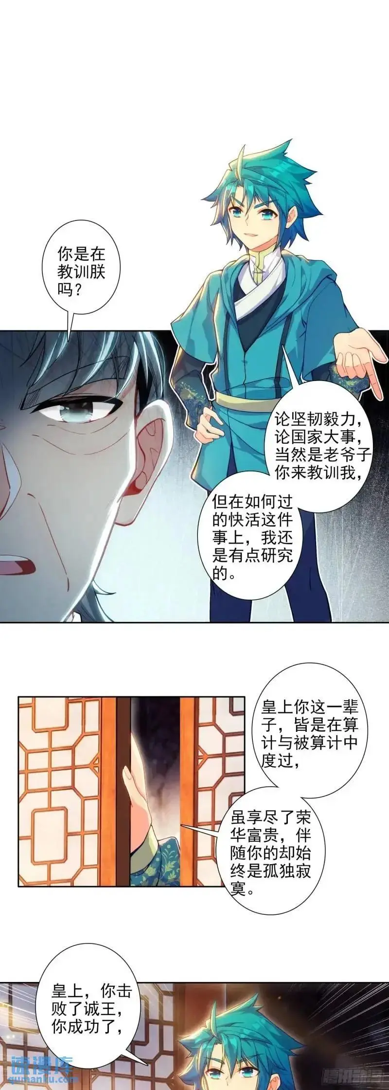 176 唯有快活不可辜负！5