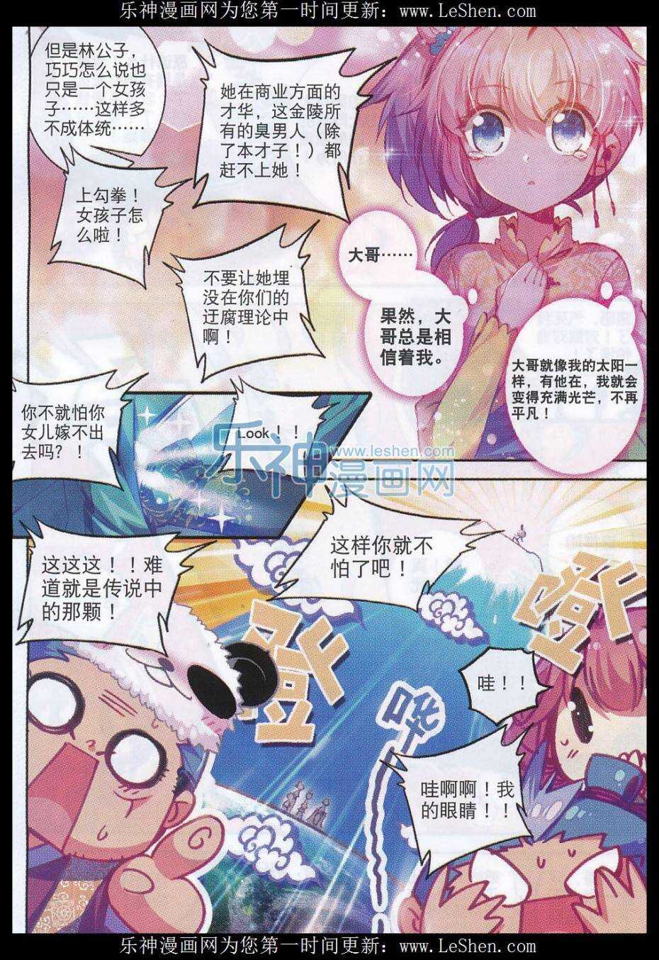 64 寿诞前夕7
