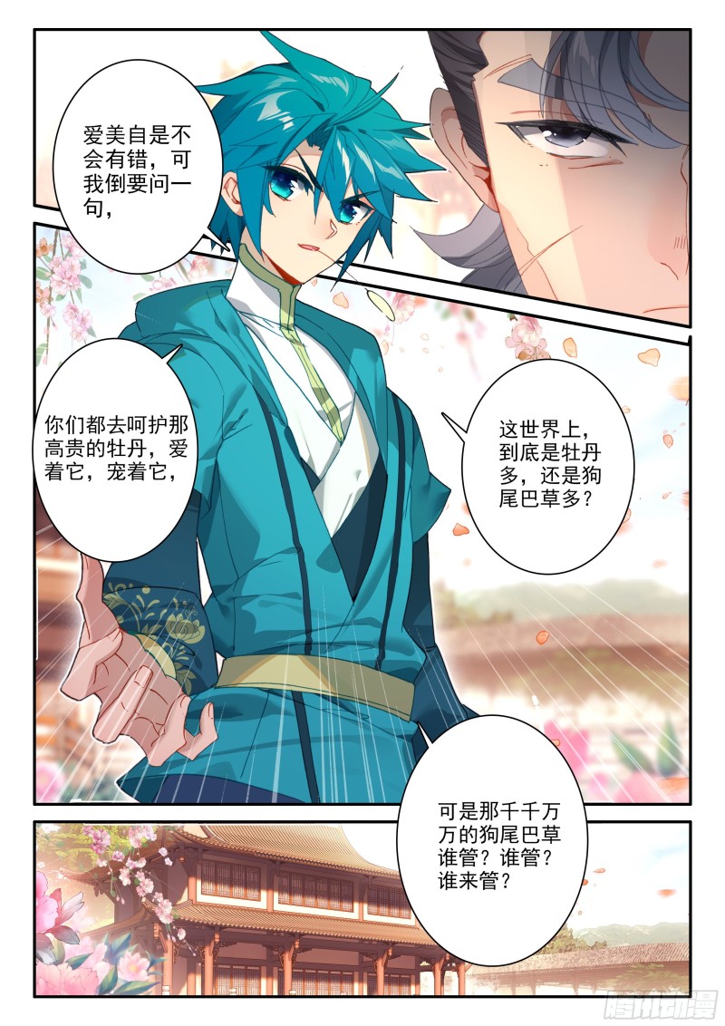 120 狗尾巴草6