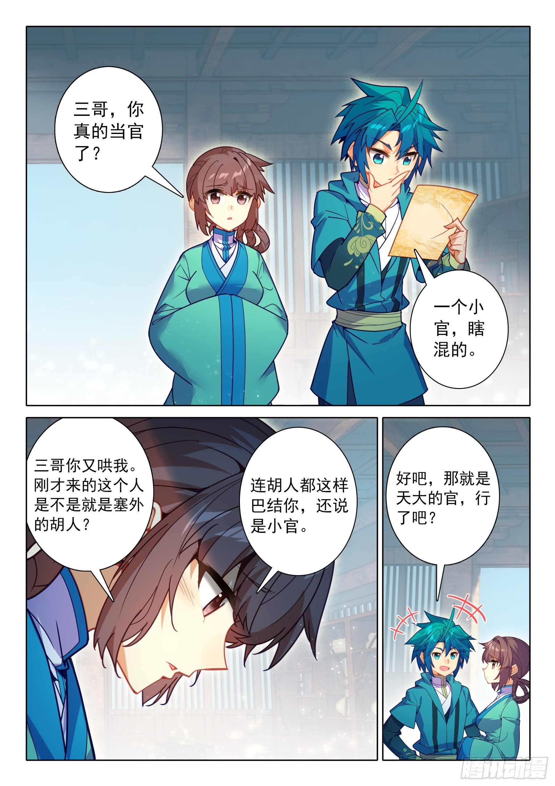 154 恭喜恭喜12