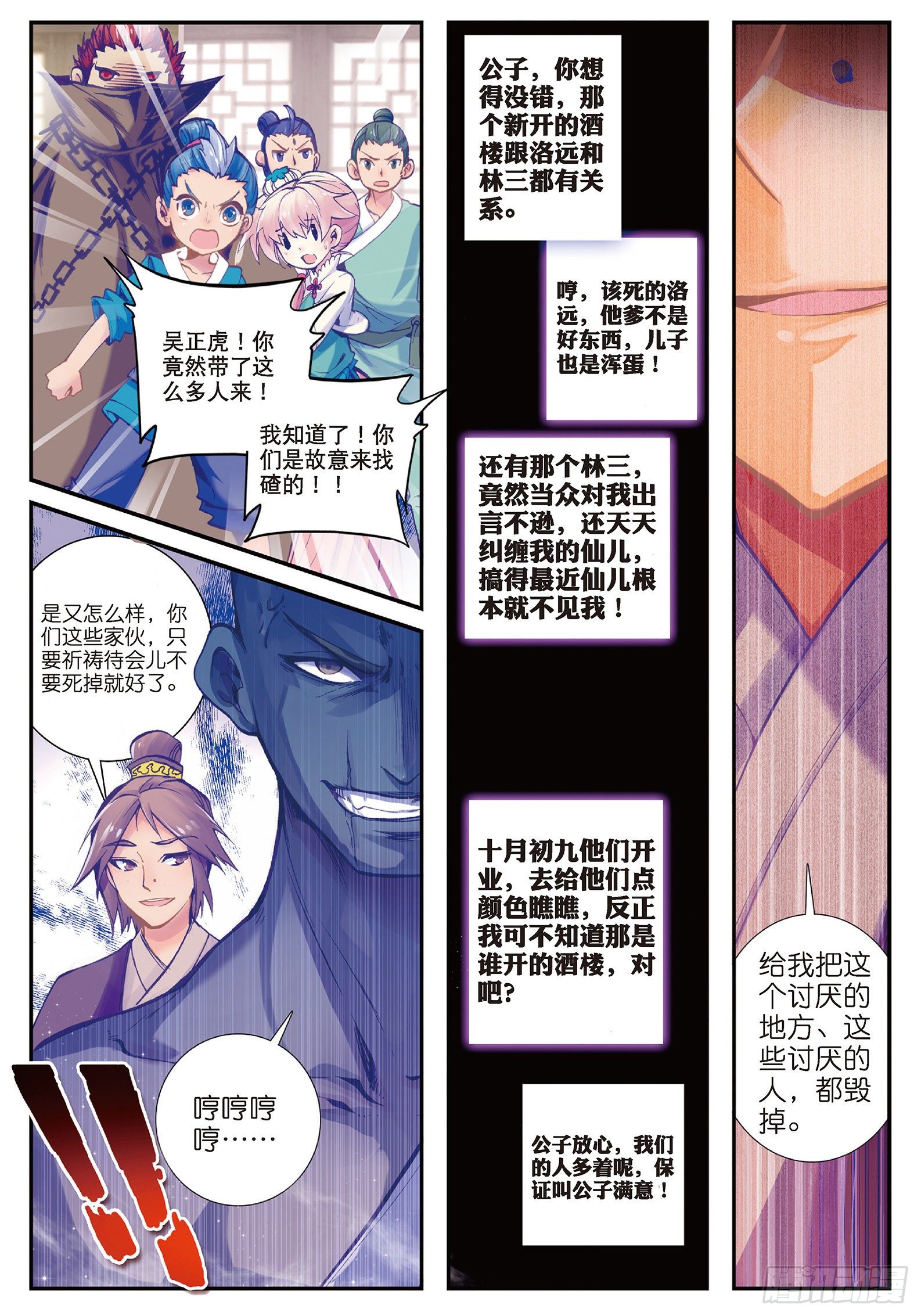 28 砸场子？！13