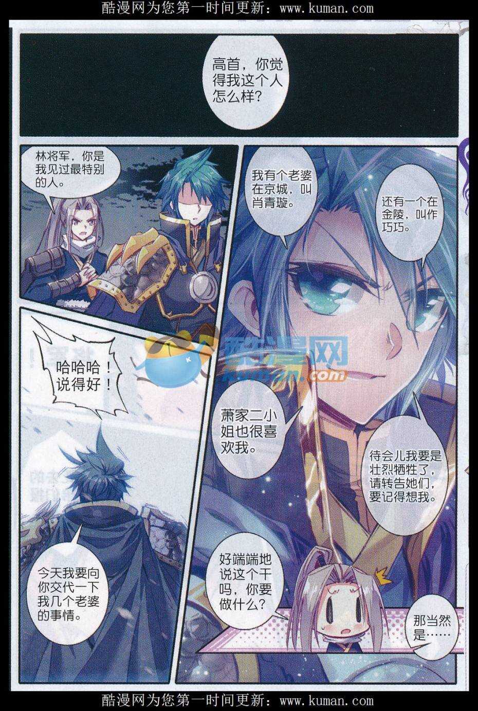 77 燃烧吧，男子汉之火！14