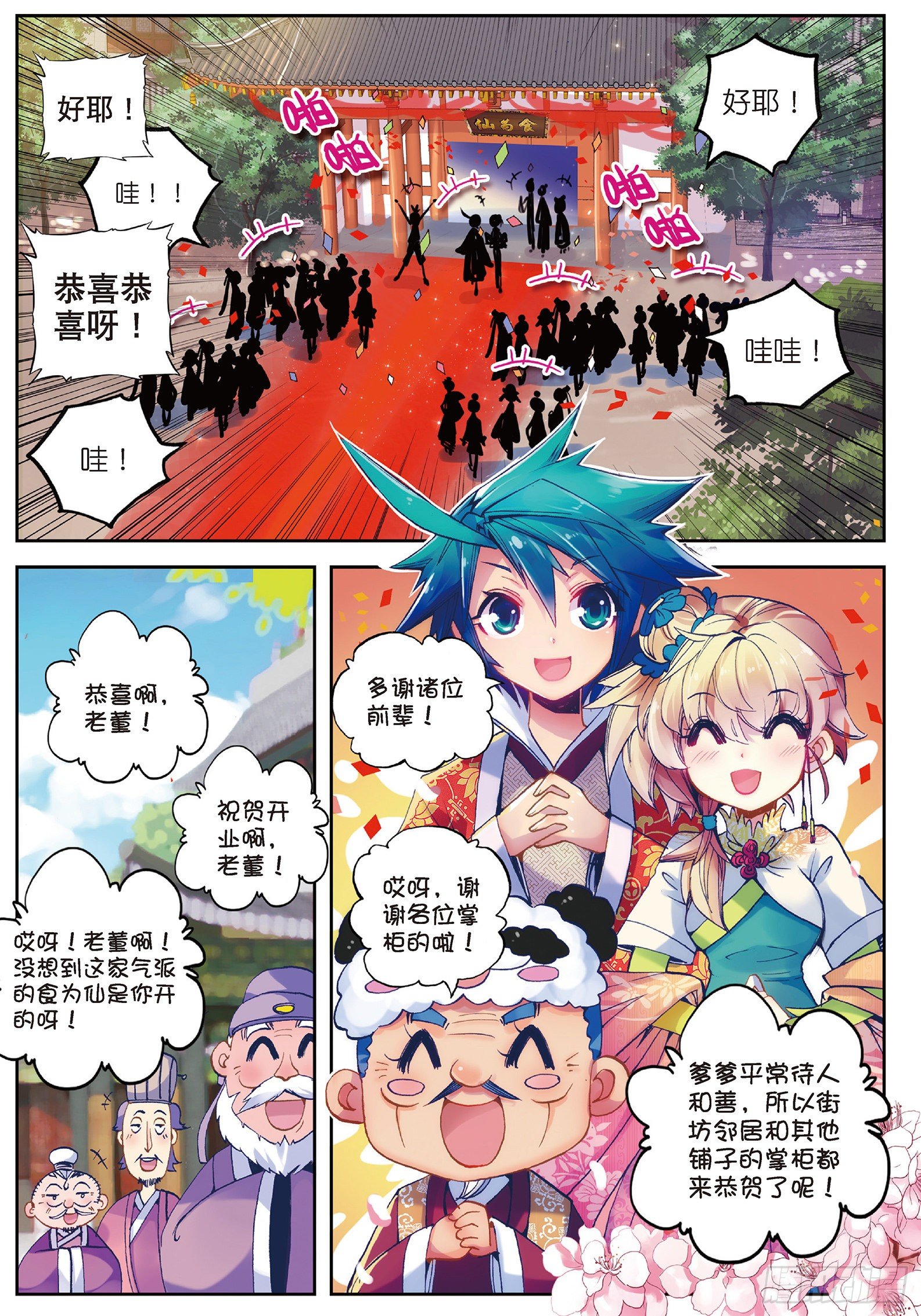 30 开业大吉&amp;amp;金卡会员！2