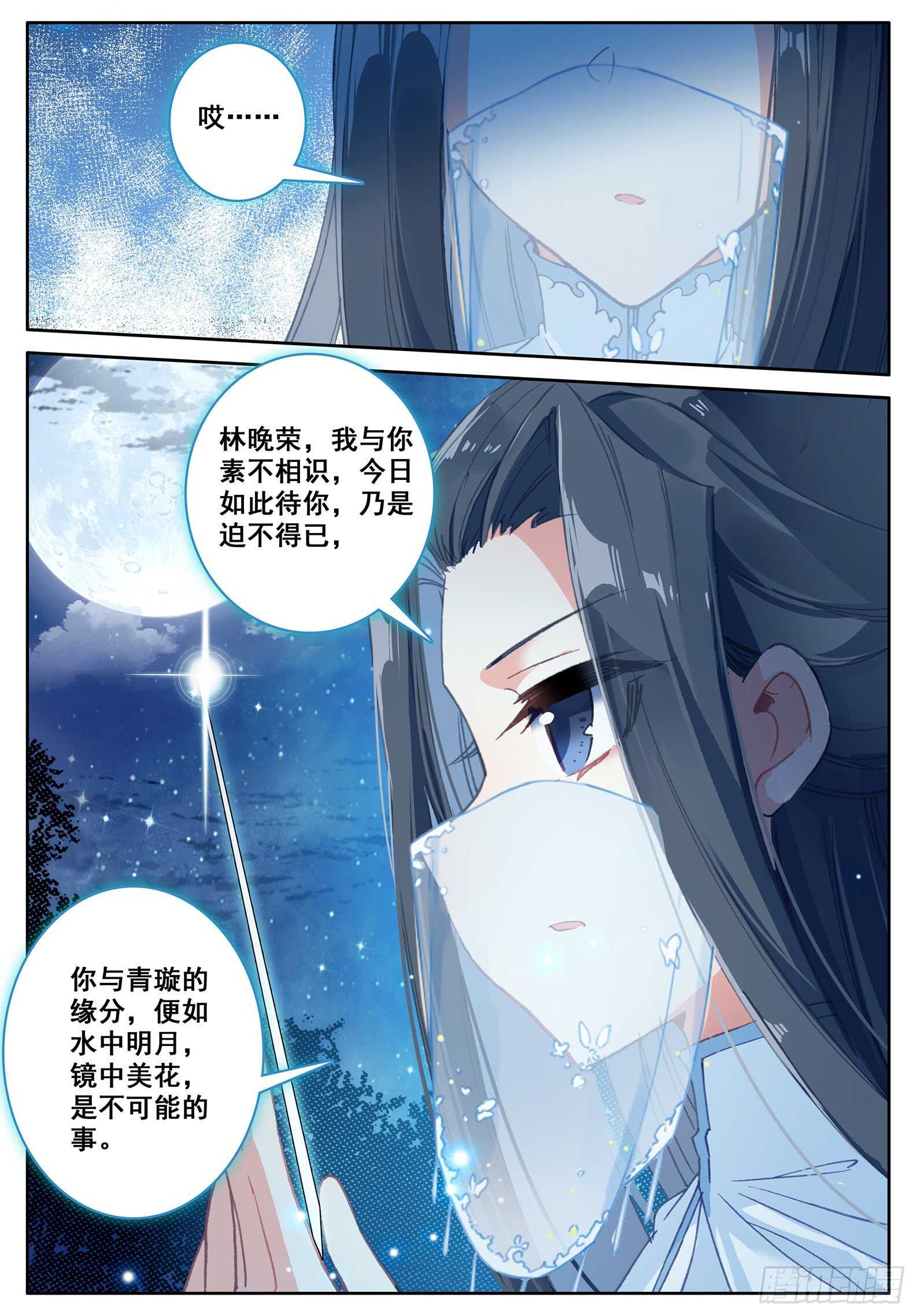 107 仙子要打针8