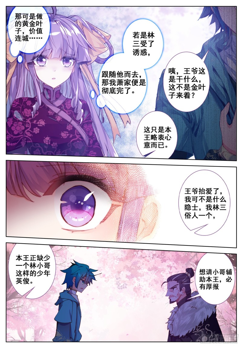 116 狭路相逢9