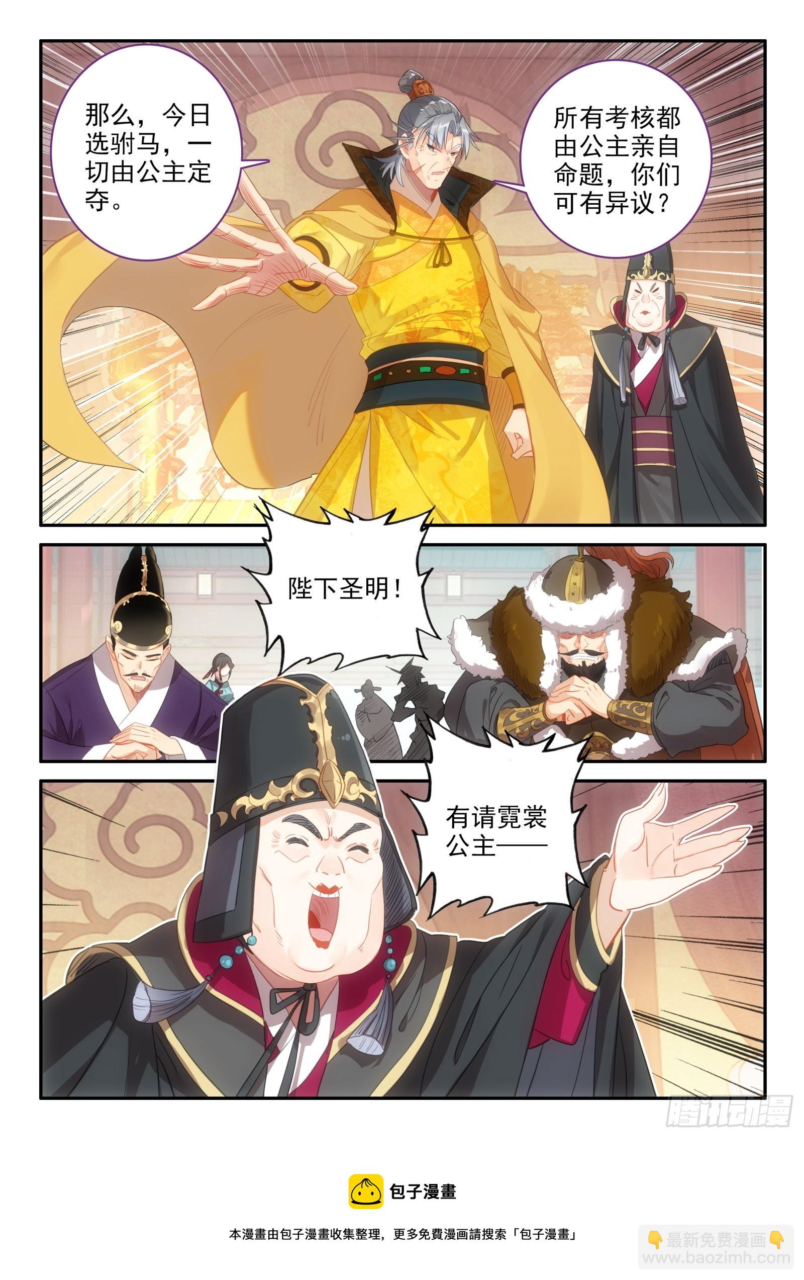 149 招亲选婿15
