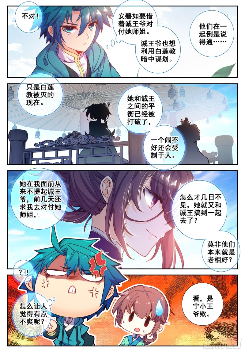 113 不期而遇7