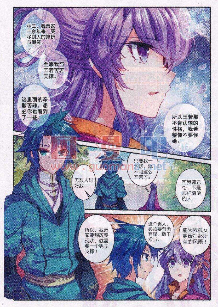 87 讨厌你6