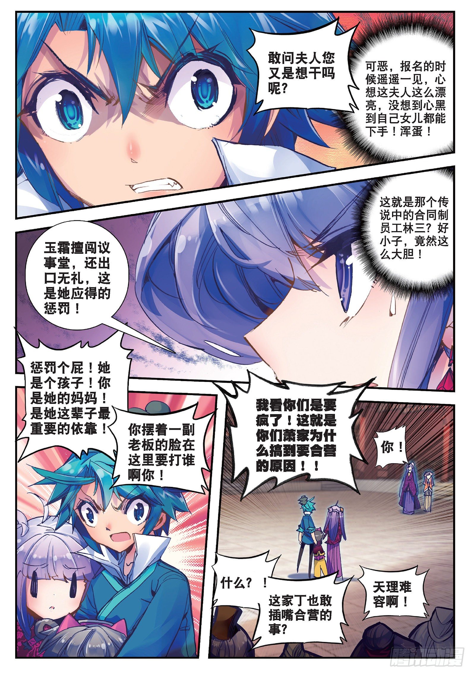 21 私定了终身18