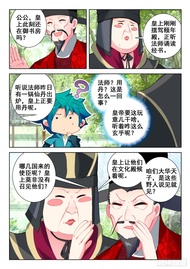 139 进宫13