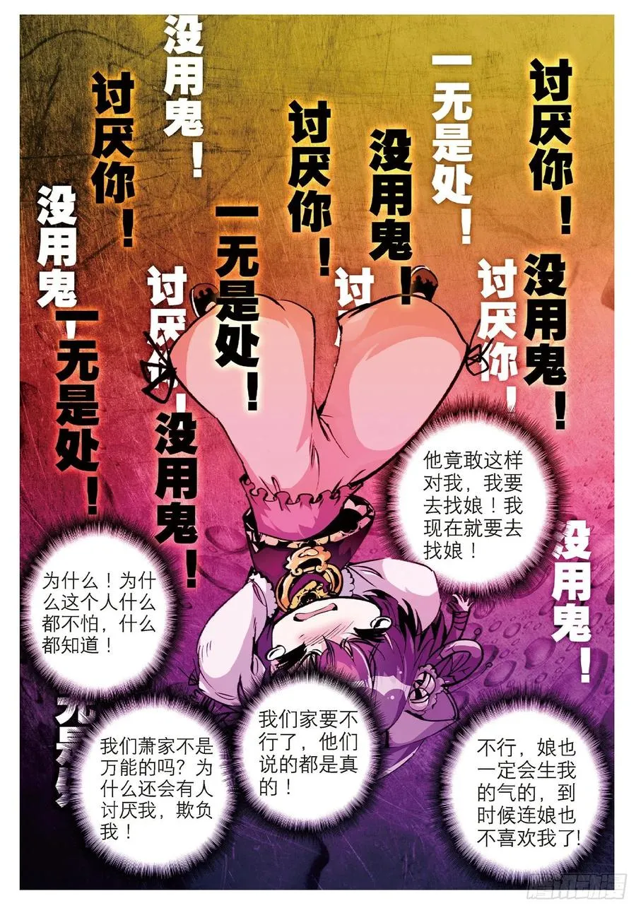 10 代表月亮惩罚你！16