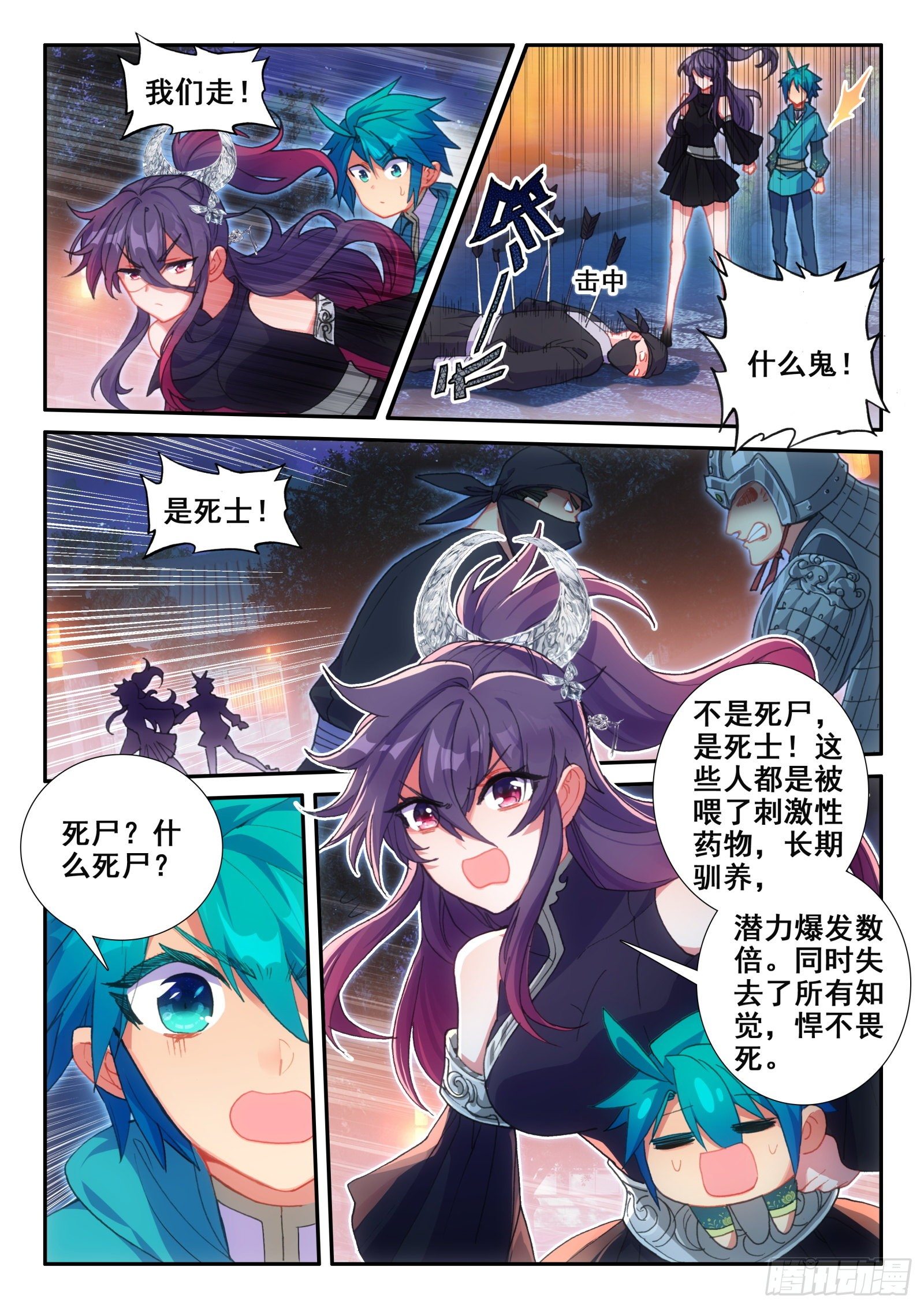148 侍女轻红2