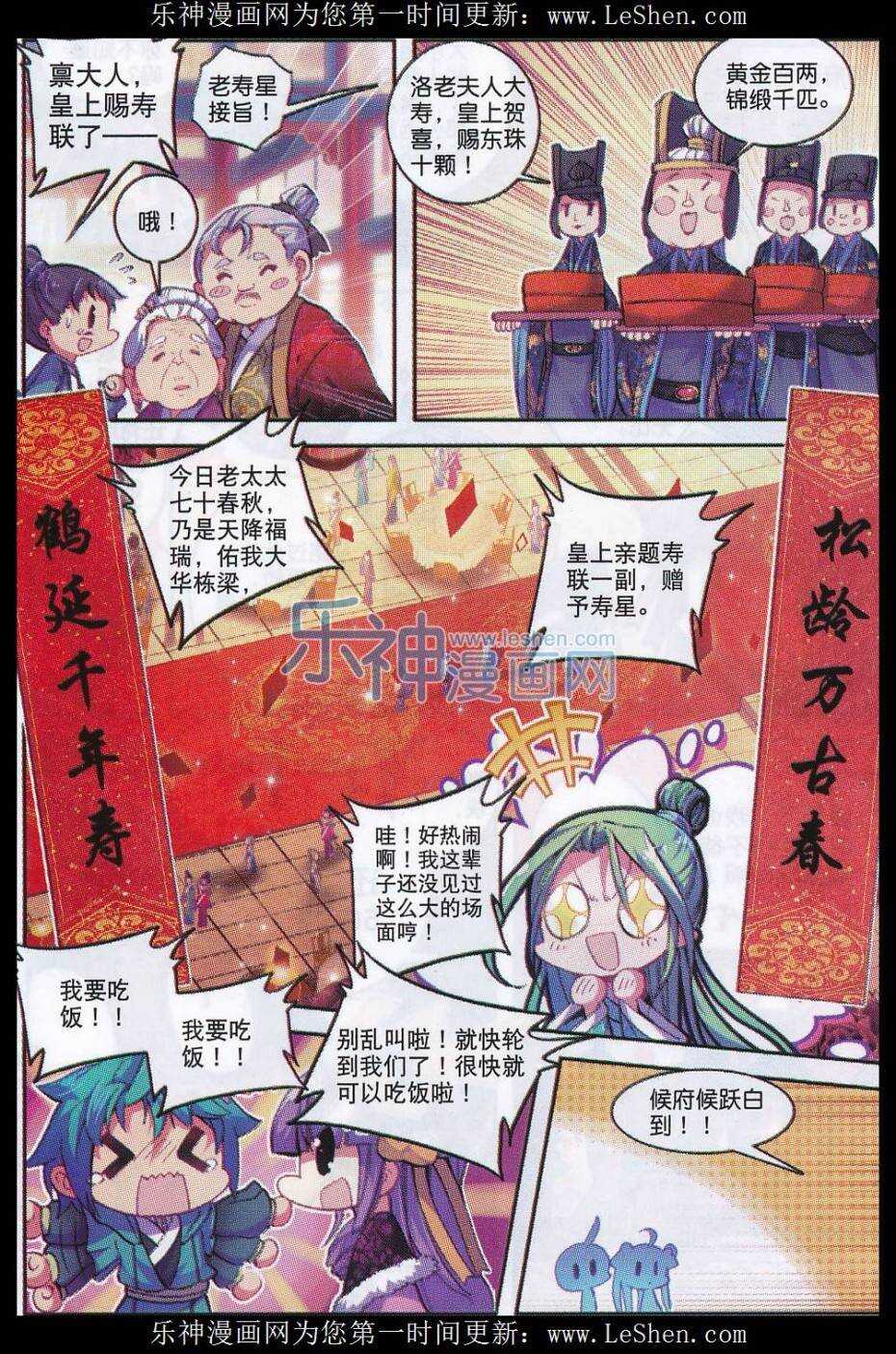 64 寿诞前夕17