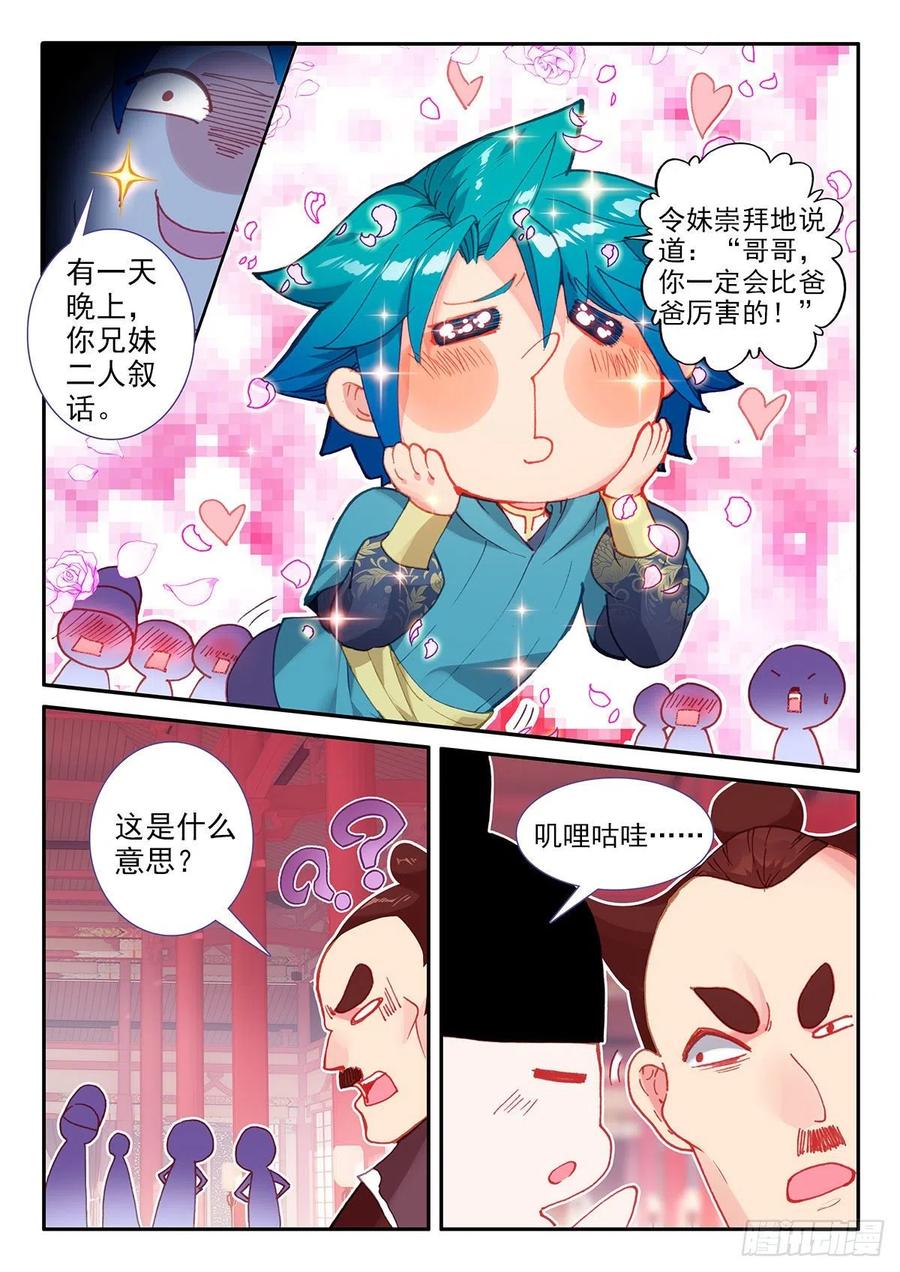 140 外交礼仪9