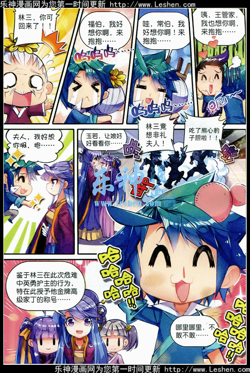 39 盟誓之夜9