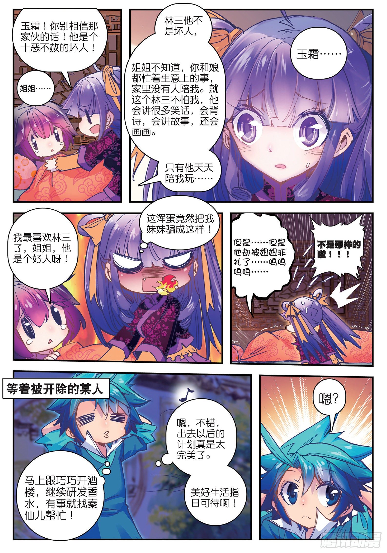 20 我讨厌你13