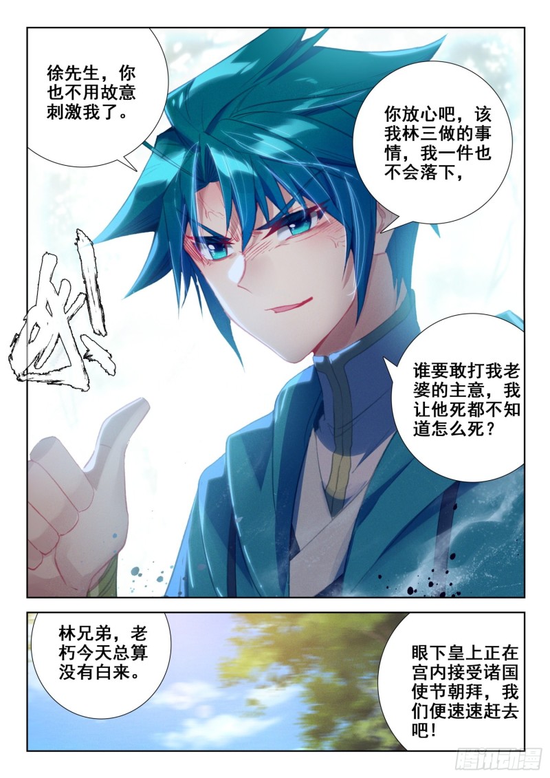 139 进宫7