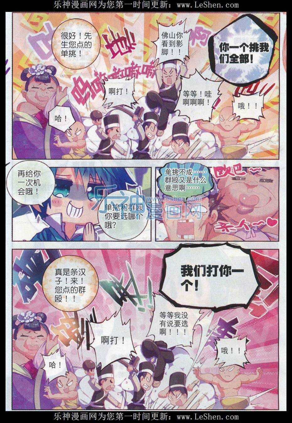 61 打落水狗去21