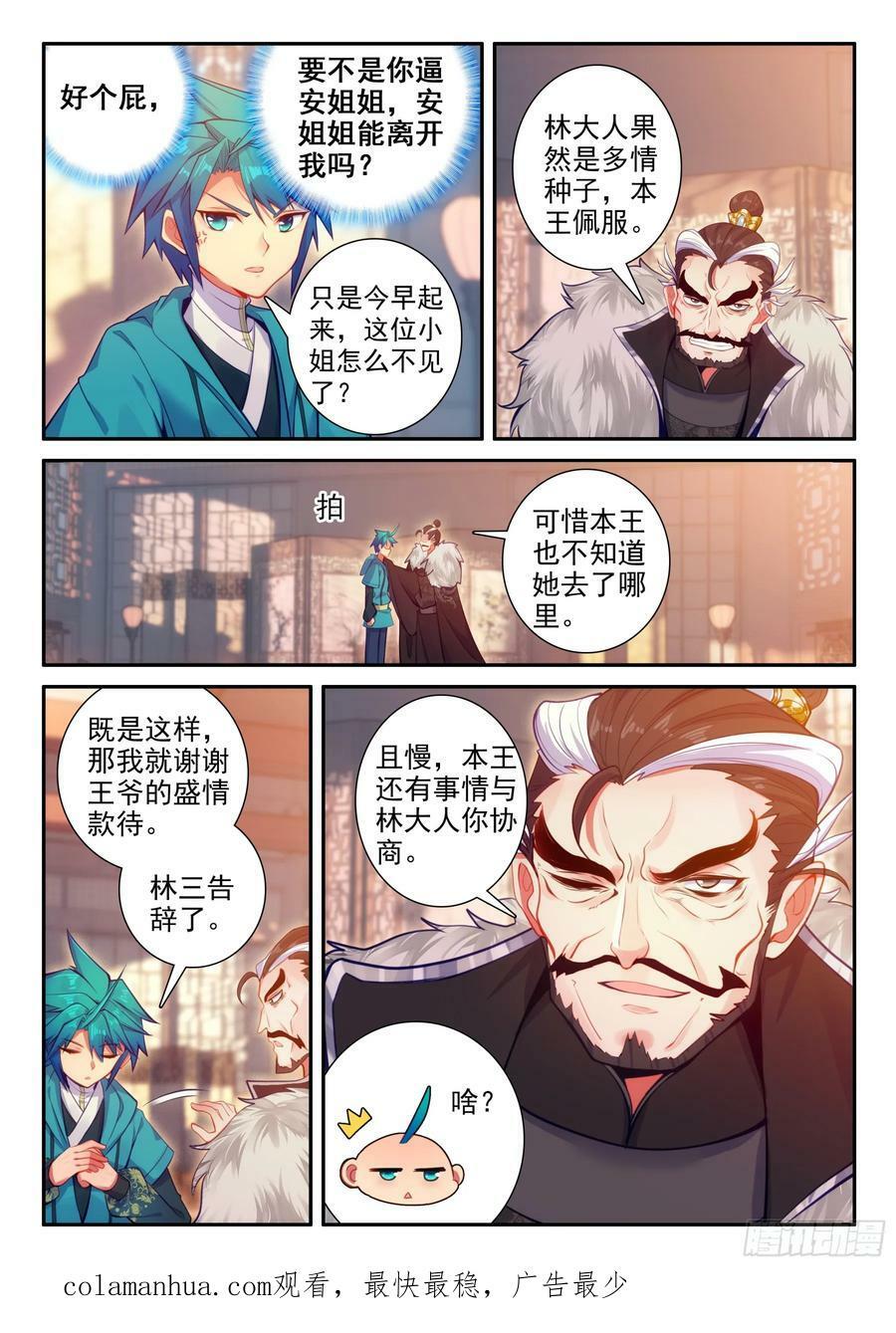 168 你我相悦15