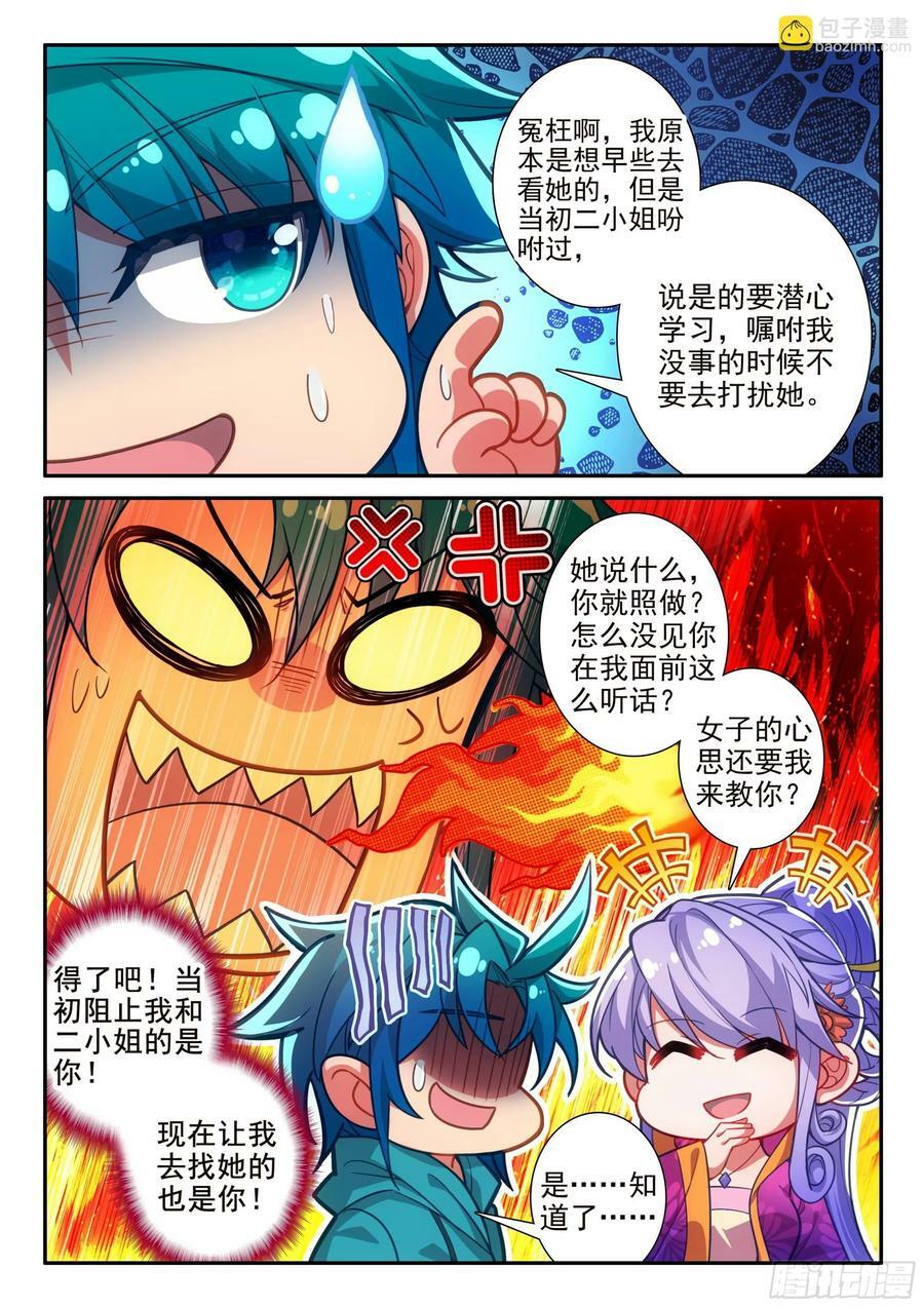 172 皇上出事了3
