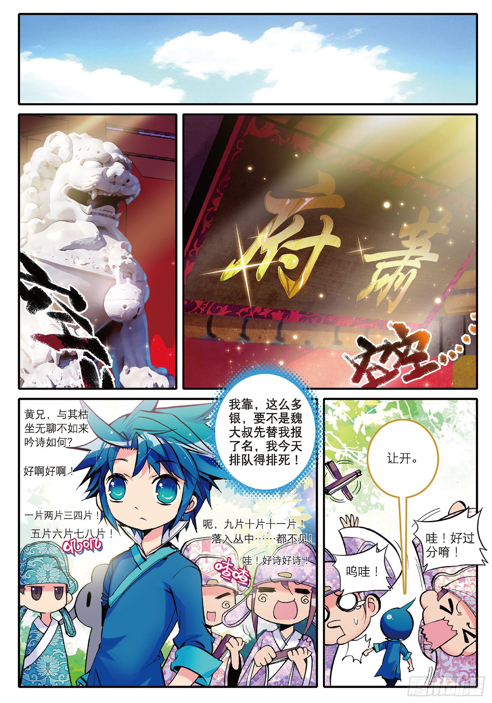 4 一起去征服世界吧！11