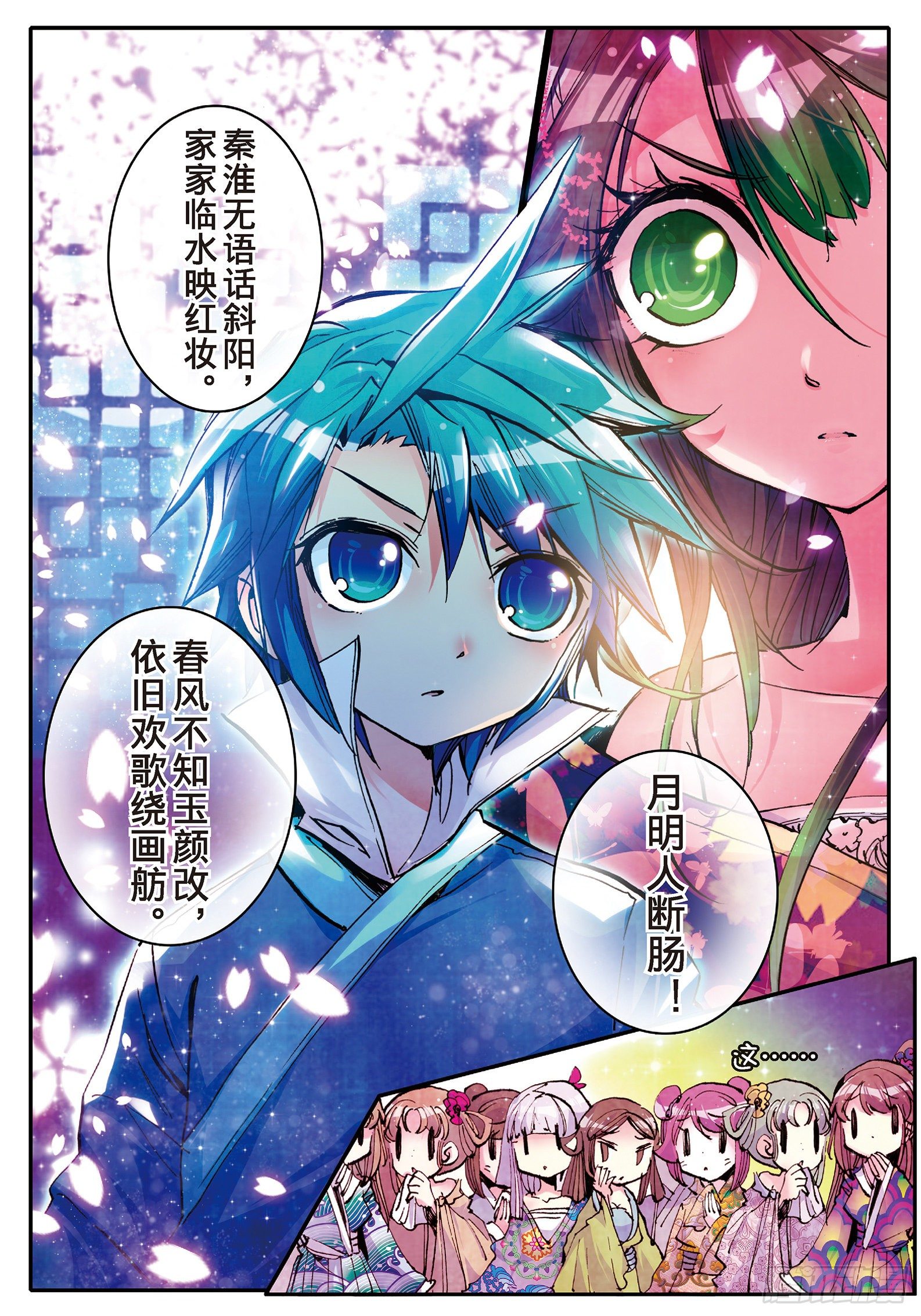 13 我们都爱唱小曲20