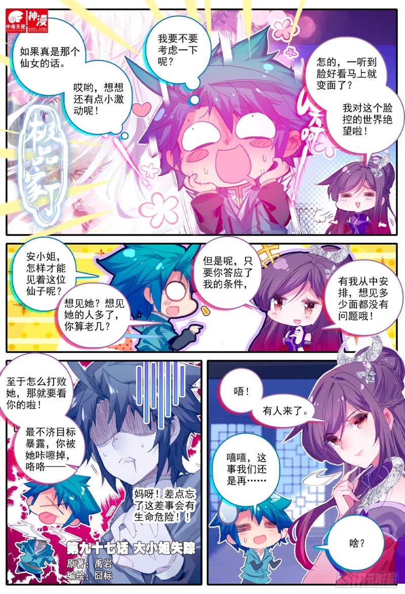 97 大小姐失踪0