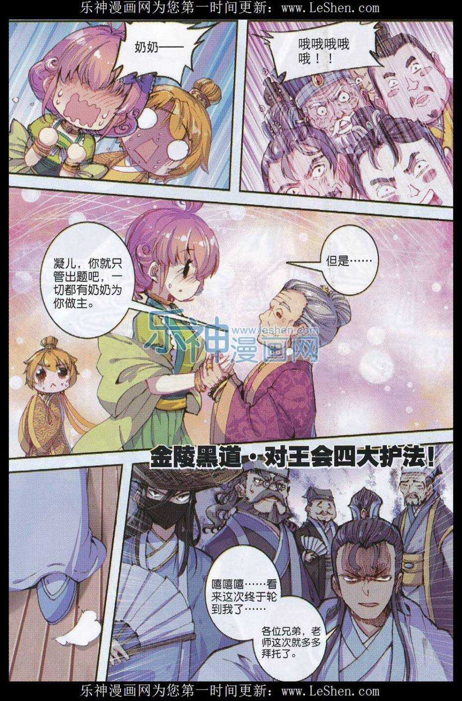 64 寿诞前夕23