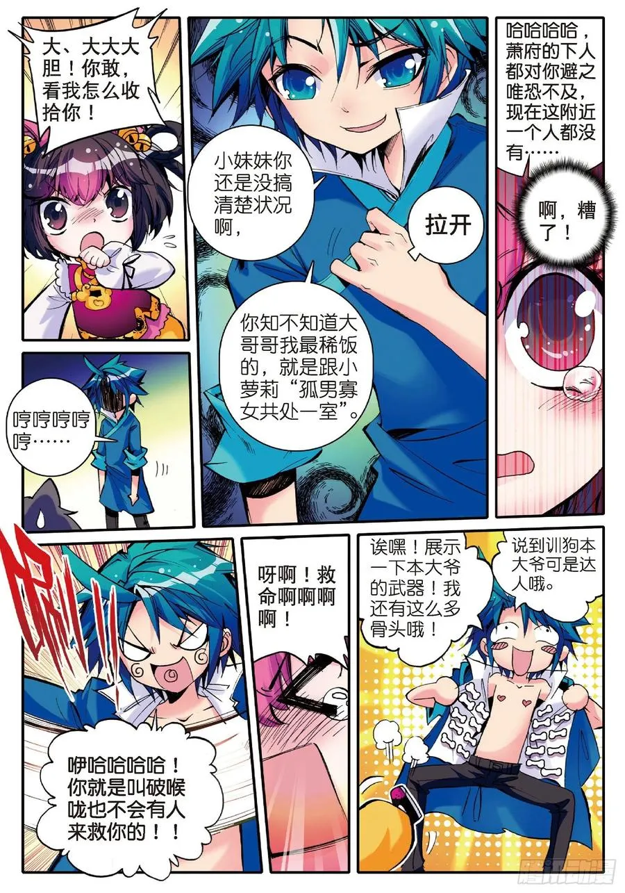 10 代表月亮惩罚你！10
