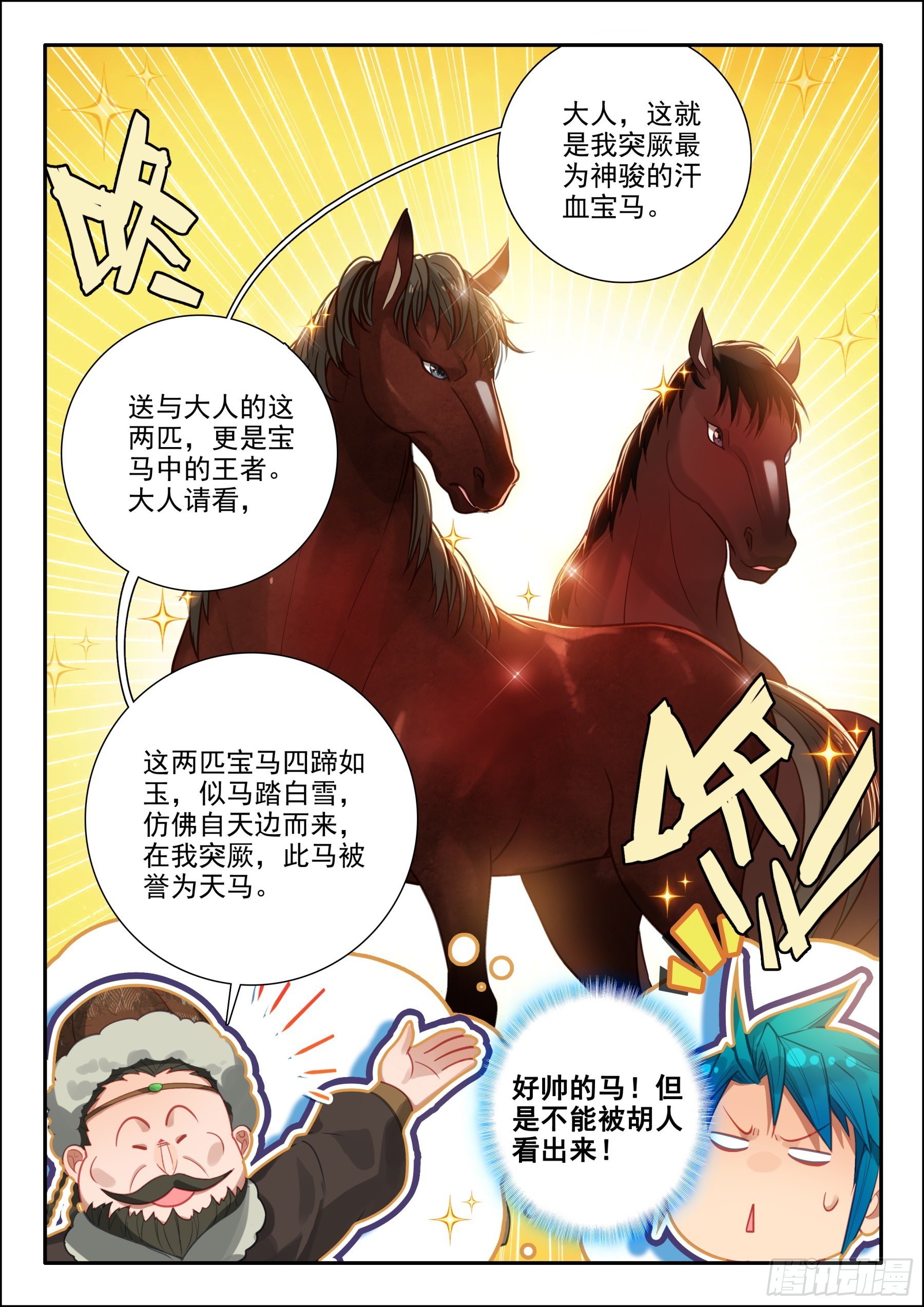 154 恭喜恭喜9