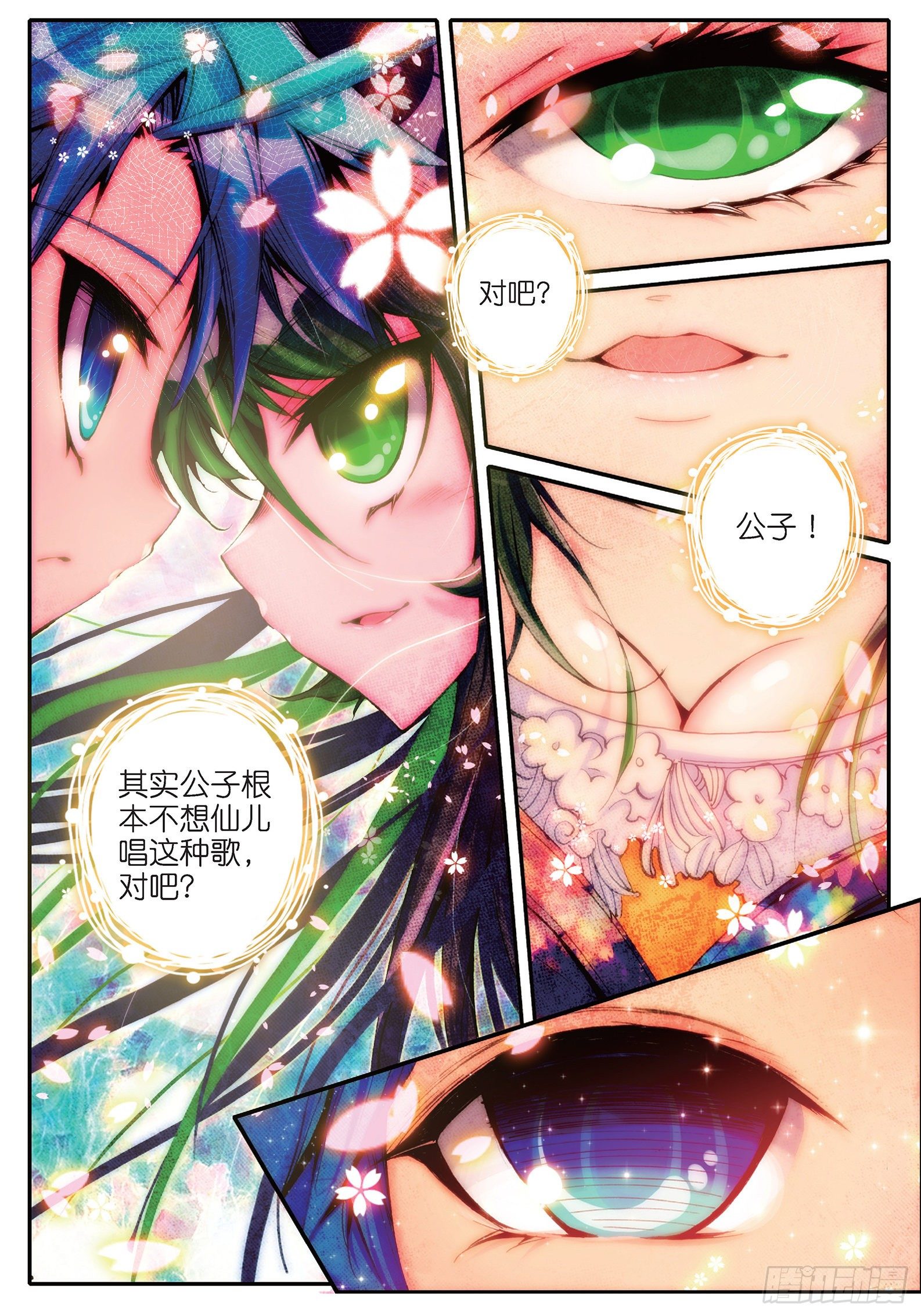 13 我们都爱唱小曲11