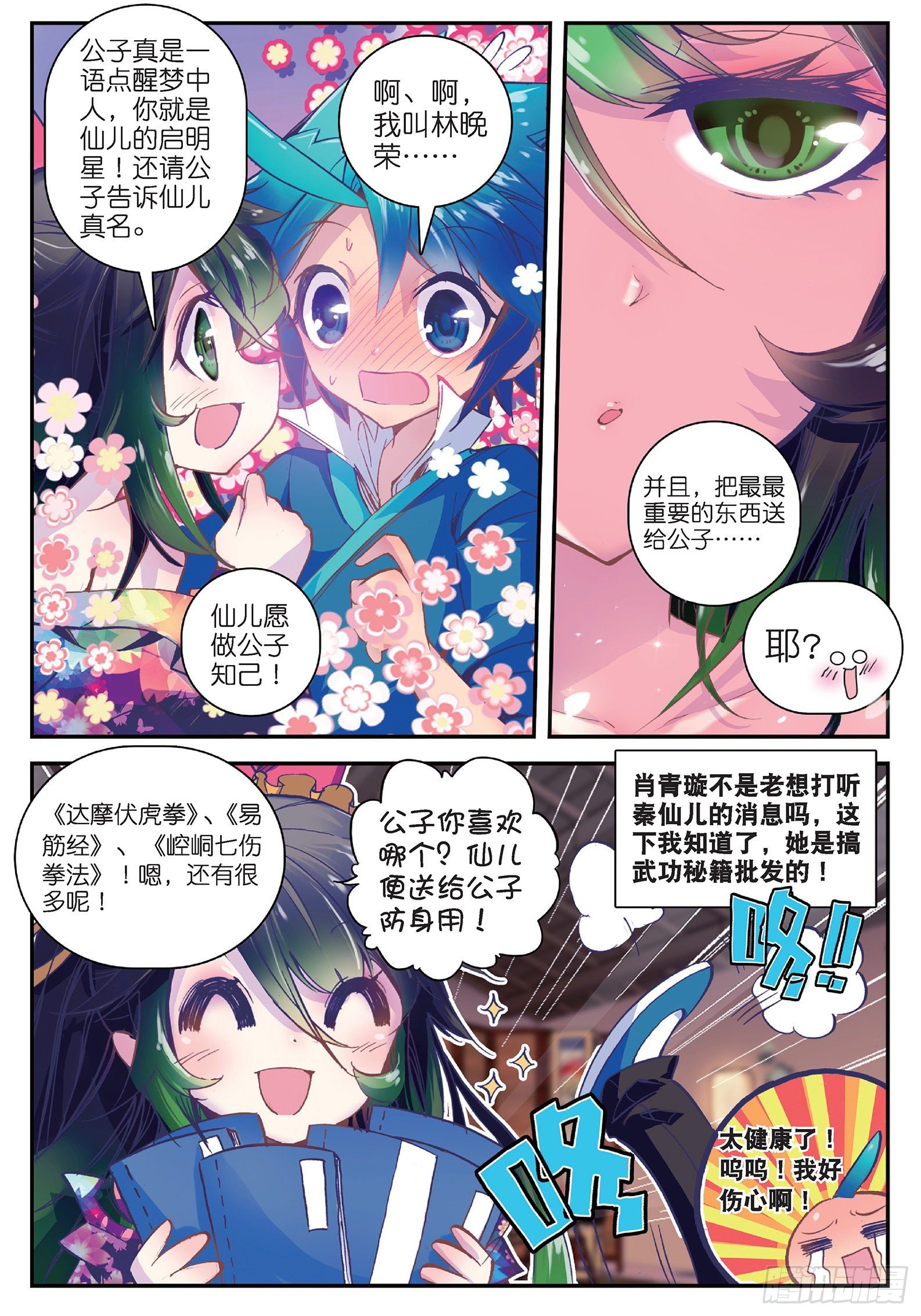 20 我讨厌你18