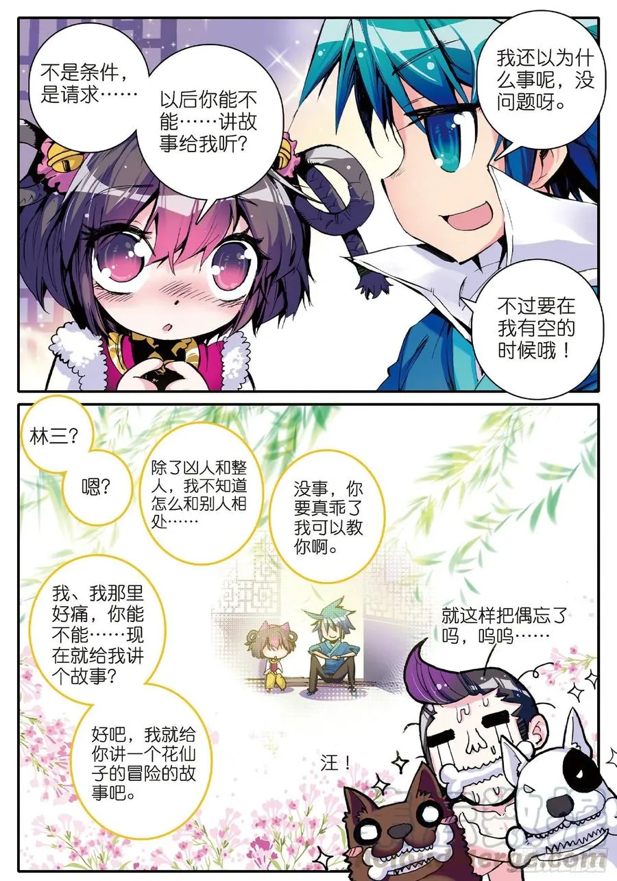 10 代表月亮惩罚你！21