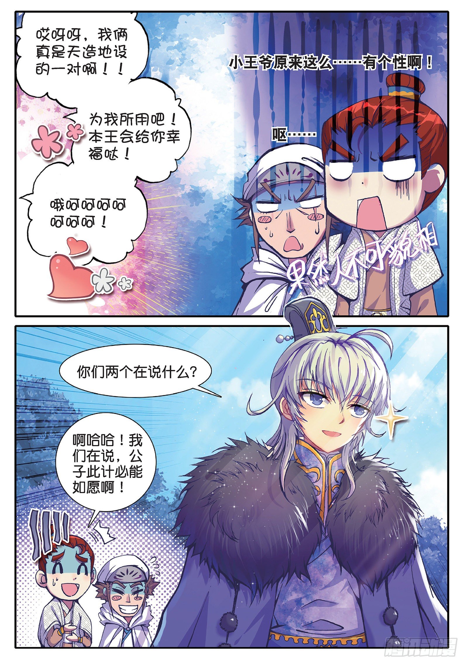 35 中平的不幸日4