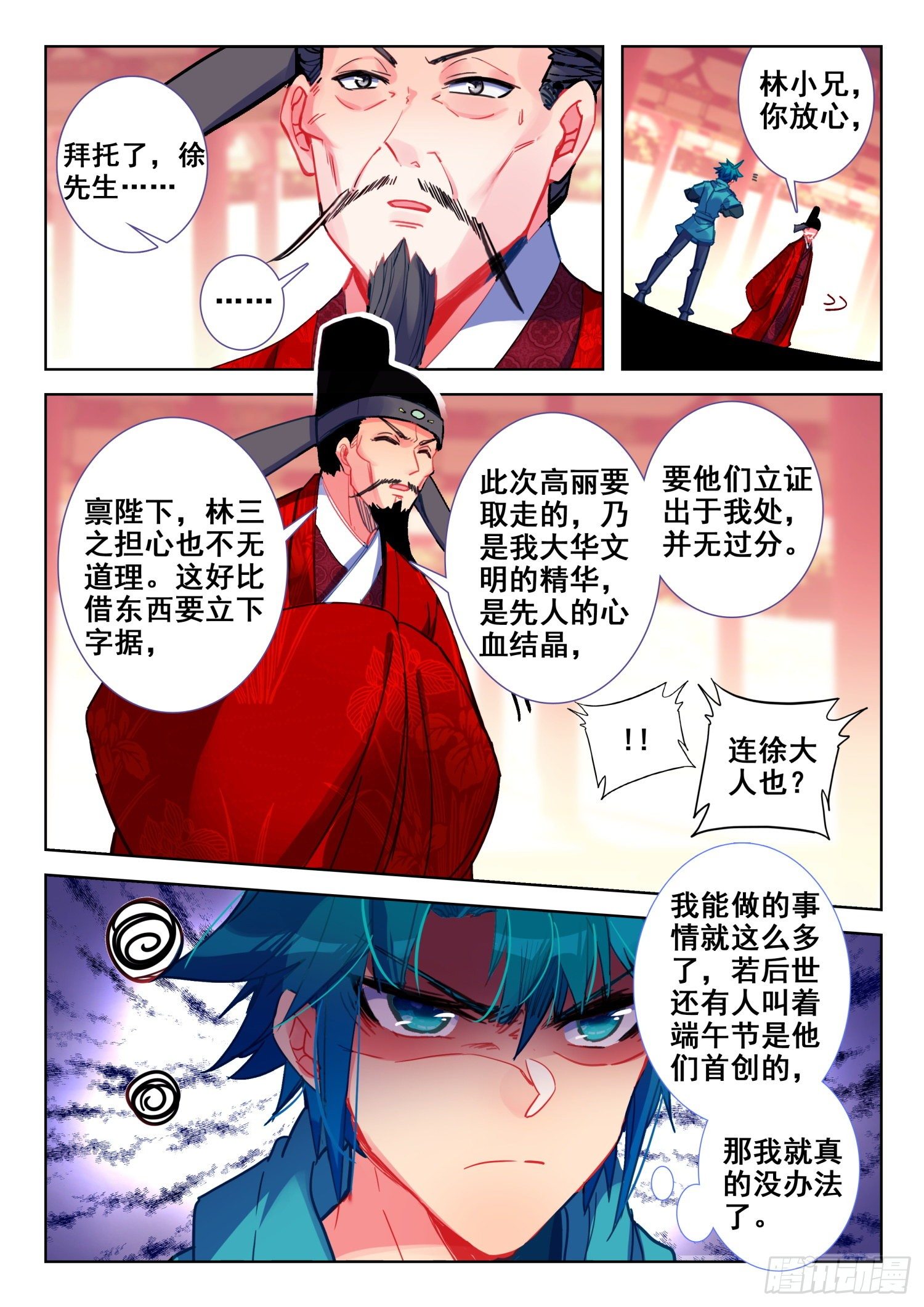 142 徐宫女7