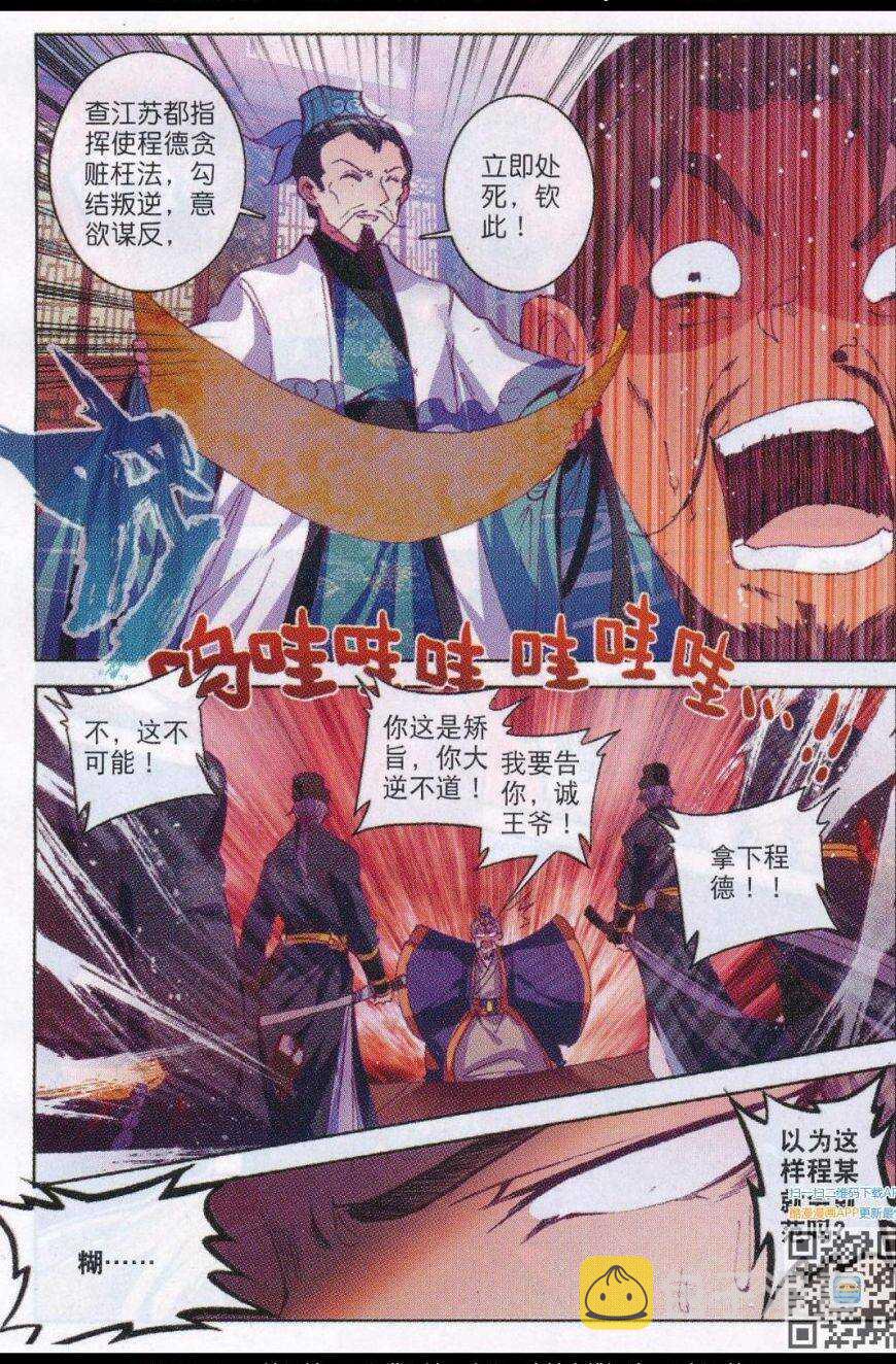 85 我的热情就像一把火7