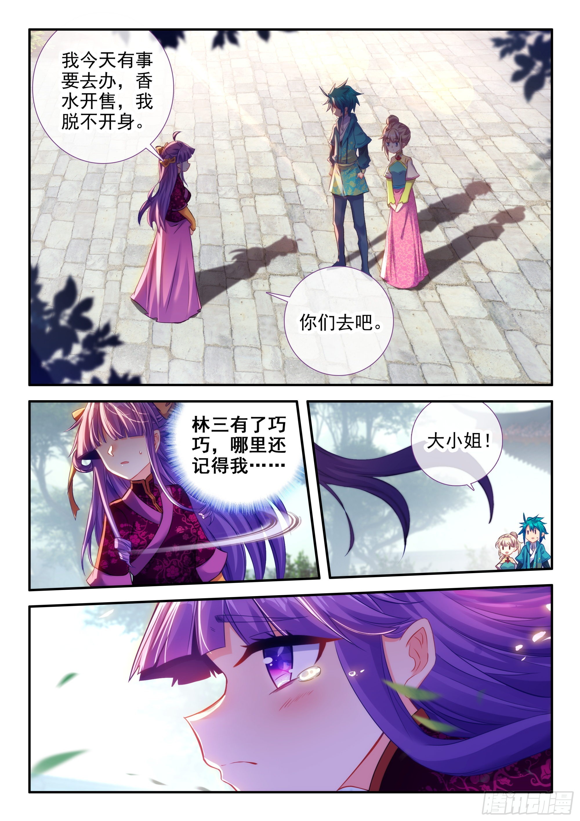 157 “豪华的”天下第一庄3