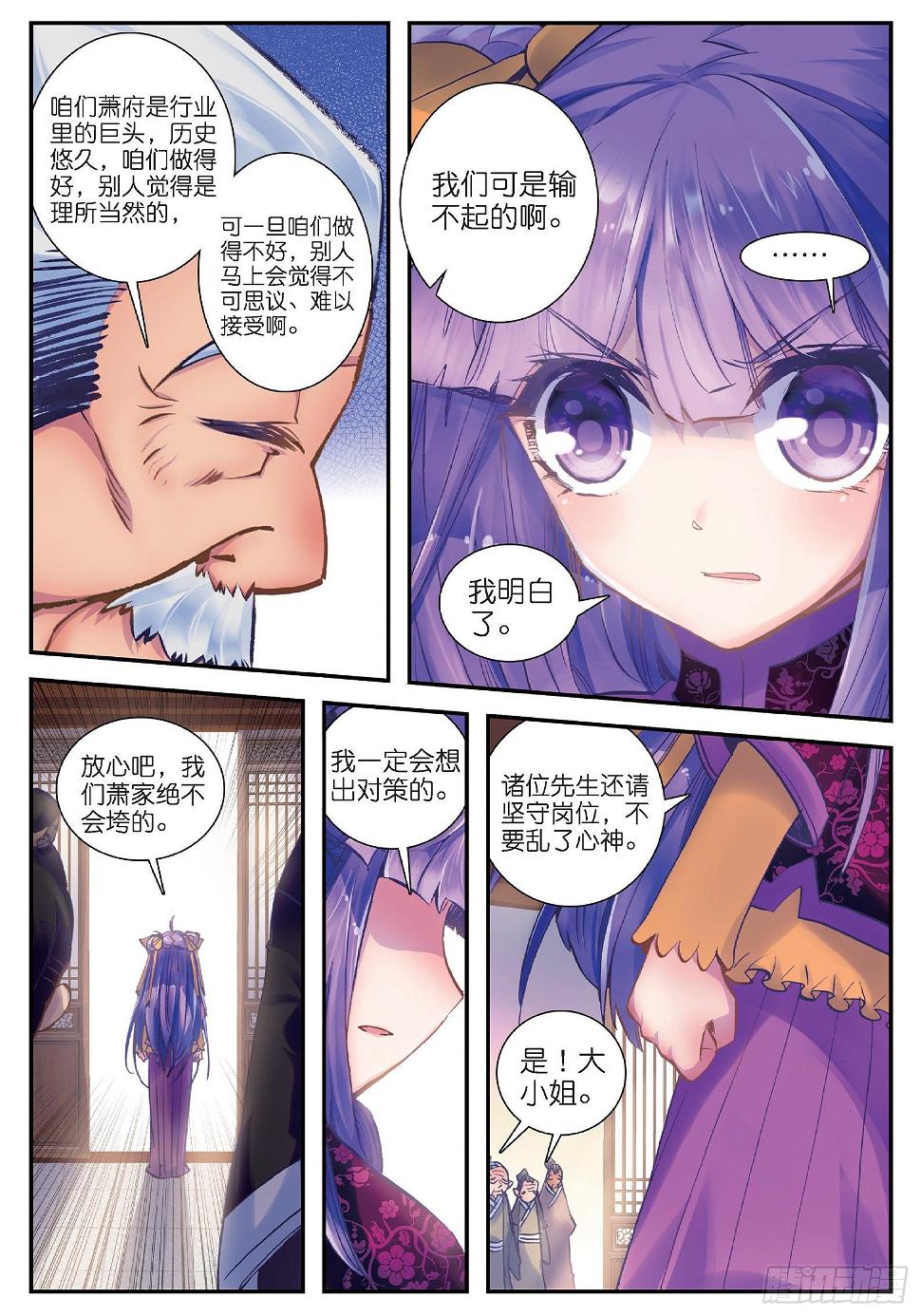 24 偏偏是你8