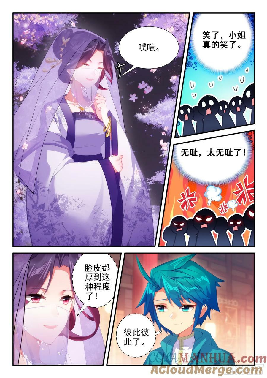 167 美女你谁？4
