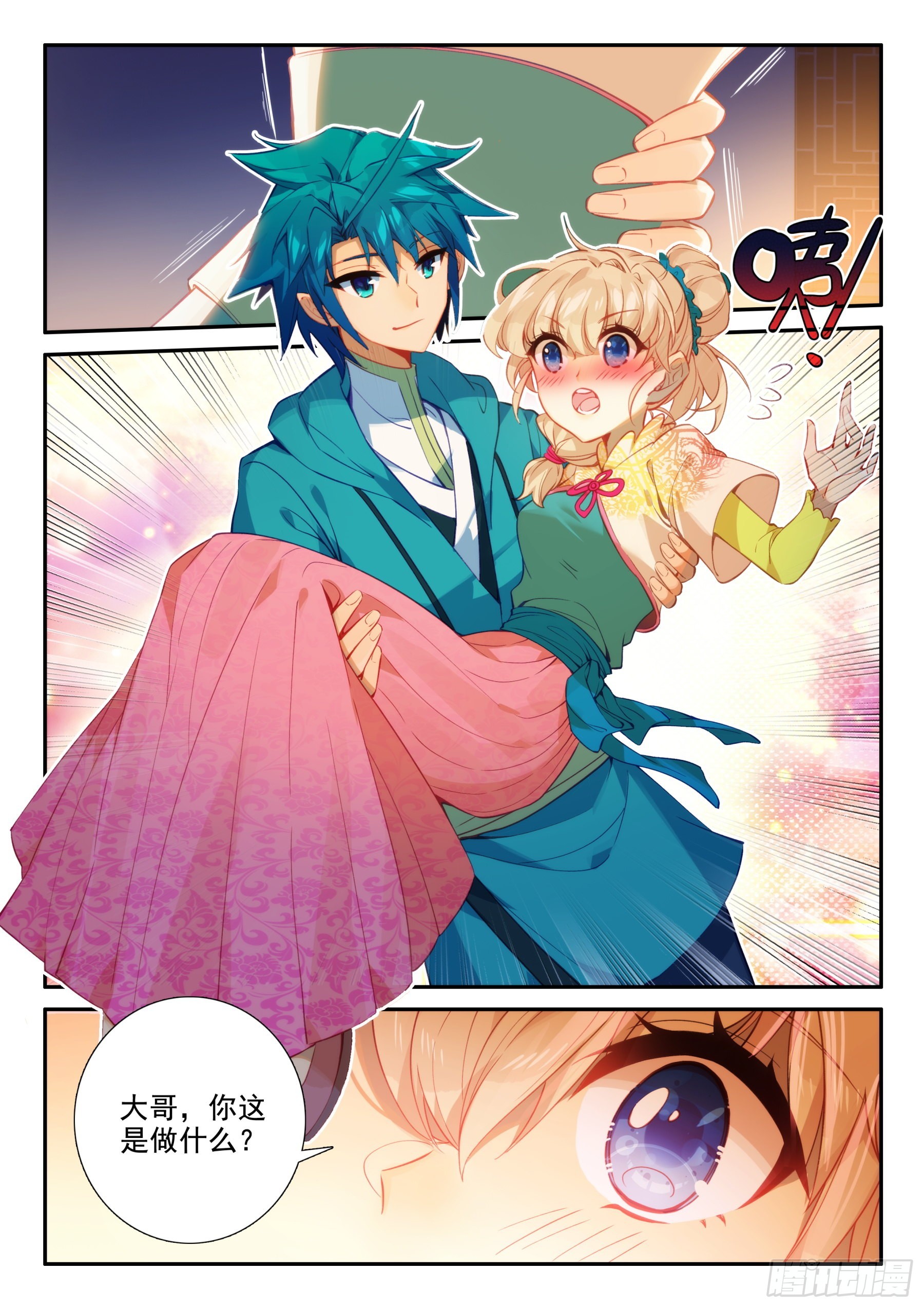156 夜谈14